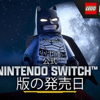 「レゴ®バットマン：レガシー・オブ・ザ・ダークナイト」Nintendo Switch 2版が9月18日発売決定 画像