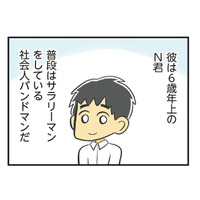恋活をお休みした途端、思いがけない出会いが!? 気づけば恋は急展開へ…！【100人の男性と出会って人生変わった恋活女子の結論 #14】 画像
