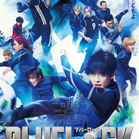 主題歌はAdoの新曲！高橋文哉主演『ブルーロック』スーパープレー満載の最新予告映像＆本ポスターも公開 画像