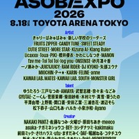 「ASOBIEXPO 2026」開催決定 きゃりーぱみゅぱみゅ・新しい学校のリーダーズ・FRUITS ZIPPERら総勢86組出演 画像