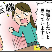 子どものために働き方を変えたい！ 16年間総合病院に勤務した後、キャリアアップのための転職決意【転職したら職場がヤバすぎた #３】 画像