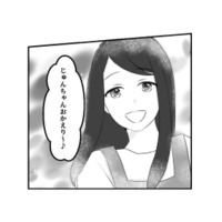 理想の妻に支えられ順風満帆な日々。しかし妻は夫にウソをついていた…？【最初から、全部ウソだった #11】 画像