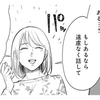 残された時間で夫の願いをできるだけ叶えたい。そう思っていた妻に夫が告げた耳を疑う一言【余命宣告不倫 #２】 画像