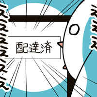 紛失するわ引き裂かれるわ…もうフランスの郵便は信じられない！“課金”して対策した結果【フランスはとにっき: 海外に住むって決めたら漫画家デビュー #21】 画像