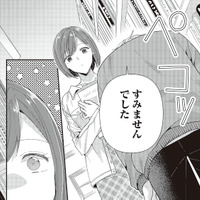 態度が悪かったと謝ってきた新人男性。不器用だけど優しい子なのかも…？【須田くんは犬である。 #２】 画像