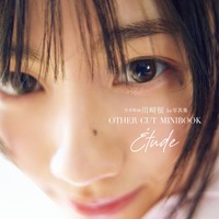 乃木坂46川崎桜、ほぼすっぴん＆舌ペロカット公開 写真集ミニブックの表紙・裏表紙が解禁【エチュード】 画像