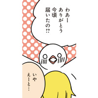 私宛の荷物を「預かってた」って…あなた誰⁉ 帰国直前の出来事にツッコミが追い付かない【フランスはとにっき: 海外に住むって決めたら漫画家デビュー #22】 画像