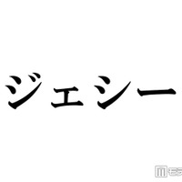 SixTONESジェシー、賀来賢人の連絡先を入手した方法告白 経緯にメンバー驚き「できないわ」 画像