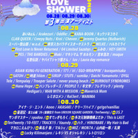 『ラブシャ』第3弾出演アーティスト＆日割りを発表。KANA-BOON、スカパラらが新たにラインナップ 画像