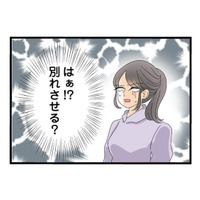「奥さんと別れさせる方法、思いついちゃった♪」 不倫をする妹の略奪計画とは…？【なんでも横取りする妹が嫌い #９】 画像