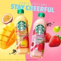 セブン限定スタバ新シリーズ登場 “フルーツ×ティー×ミルク”のご褒美時間にぴったりな2種 画像