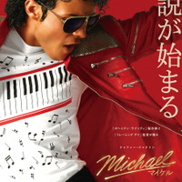 『Michael／マイケル』IMAX先行上映が満席回続出！　「簡単にマネできない」マイケルになるための壮絶な挑戦に迫る特別映像 画像