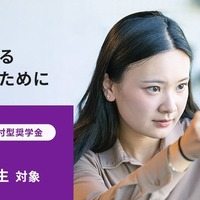 キーエンス財団、大学院生向け給付型奨学金…総額288万円 画像