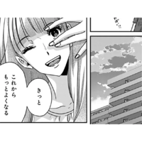 恋人や友人と過ごす穏やかな時間…幸せを噛みしめる私の前に、まさかの人物が⁉【アンスタンダード・ラブ #32】 画像