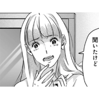 「痛い！やめて！」自宅の前で元カレが待ち伏せ⁉強引に復縁を迫られる【アンスタンダード・ラブ #33】 画像