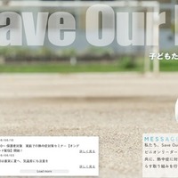 子供の熱中症対策、LINEで情報配信…家庭向け無料セミナーも 画像