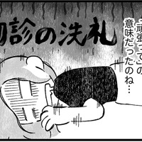 そんなに待てないよ！小児精神科の初診は“3ヶ月待ち”が当たり前なの!?【ウチの子、発達障害ですけど別に「かわいそう」じゃないし！ #45】 画像