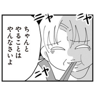 「やることはやんなさい」ニヤつきながら子作りを急かす義母が気持ち悪い…【長男の嫁ってなんなの？ #12】 画像