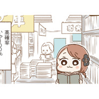 本屋に行くと便意をもよおす「青木まりこ現象」。おなかが弱い人にとっては少し事情が違う？【おなかよわい子ちゃん #３】 画像