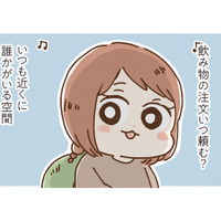 後輩からカラオケに誘われて不安がよぎる。曲数でも部屋の広さでもない、店選びの決め手【おなかよわい子ちゃん #４】 画像