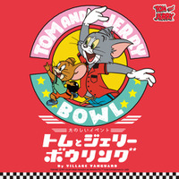 体験型POP UP SHOP「トムとジェリーボウリング -by VILLAGE VANGUARD-」限定商品発売 画像