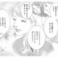 職場になじめない私を救ってくれた素敵な彼女。急に縮まった距離に潜む「違和感の正体」【社内処刑人 #５】 画像