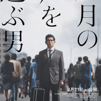 被爆者の声を集め続けた男がいた…本木雅弘主演『八月の声を運ぶ男』、未公開シーン追加で8月公開へ 画像