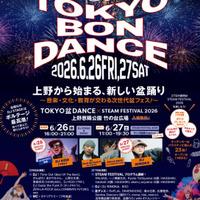 盆踊り×サンバ×音楽×STEAM教育が融合した「TOKYO盆ダンス×STEAM FESTIVAL 2026」6月26日・27日に開催 画像