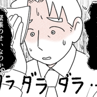 大事なプレゼンで大量の汗！妻に相談した結果…まさかの症状とは一体 画像