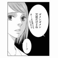引き継ぎなしで仕事を丸投げ！ミスを人になすりつけるマウント男を黙らせるには…【社内処刑人 #８】 画像