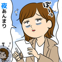 「夜中のパチリ」「昼間のウトウト」は年齢じゃなく、病気のサイン⁉40代・50代の夜間覚醒の原因とは？ 画像