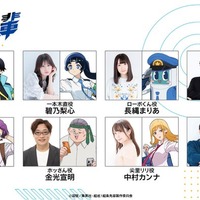 キスマイ宮田俊哉、TVアニメ「超巡！超条先輩」出演決定 メインキャスト8人一挙解禁 画像