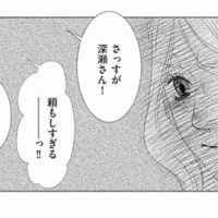 「マジでムカつく!!」男ウケを狙った女性社員が、エリート派遣に返り討ちにされた結果【社内処刑人 #11】 画像