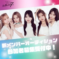 moxymill、新メンバーオーディション開催決定 2026年秋に5人から7人体制へ 画像