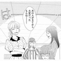 モンスター社員が去って天国に！残された社員たちが一斉に感じた「信じられない解放感」とは？【弊社、死ね！ #８】 画像