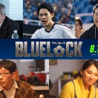 「ブルーロック」追加キャスト5人一挙解禁 潔世一（高橋文哉）の運命動かす重要キャラクターに平山祐介・山時聡真・野間口徹ら 画像