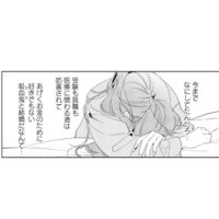 叔父一家に人生を奪われ続けた私。進路を妨害され、残されたのはお金のための結婚だけ…？【疎まれ婚 #14】 画像