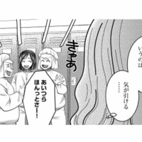 「加齢臭きっつー！」パート先で大盛り上がり。妻たちの「旦那あるある」トーク とは？【クズ夫、去勢して詫びろ #２】 画像