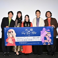 齋藤潤、TVアニメ声優初挑戦　関根明良＆下野紘が賞嘆「天幕のジャードゥーガル」上映会実施 画像