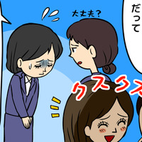 「また膀胱炎で早退だって（笑）」同僚の視線がつらい…！ 48歳女性を苦しめた“繰り返す不調”の正体とは 画像