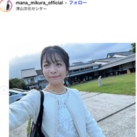 “マナカナ”三倉茉奈「娘と試行錯誤」ベランダ菜園公開「スイカの実ができたらすごい」「お子さんの学習にも繋がりますね」と反響 画像