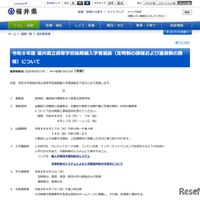 福井県立高の後期編入学者選抜…定時制・通信制で実施 画像