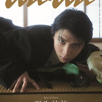 羽生結弦、約11年ぶり撮り下ろしで「anan」表紙登場 地元・仙台の和空間で圧巻の美しさ魅せる 画像