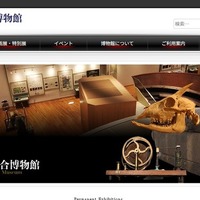 【夏休み2026】京大で学ぶ考古学・元素・生き物観察…小中学生募集 画像