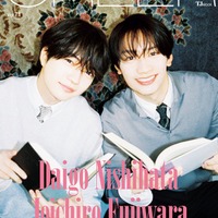 なにわ男子・西畑大吾＆藤原丈一郎、デビュー5年で起こった変化とは「やっと構築されてきた感があるなと思っている」 画像