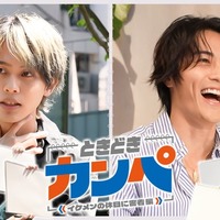 B&ZAI矢花黎・BALLISTIK BOYZ砂田将宏の休日に密着 本人たちも予想できない展開へ【ときどきカンペ】 画像