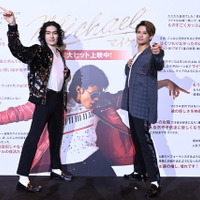 『Michael／マイケル』応援上映、6月25日よりスタート　市川染五郎＆森崎ウィンはマイケル愛語る 画像