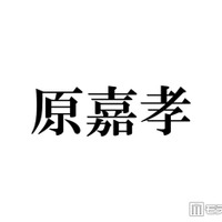 timelesz原嘉孝、沖縄満喫ショット公開 肉体美際立つ水着姿に「青い海が似合いすぎる」「爽やかさと色気のバランスが最高」と反響 画像
