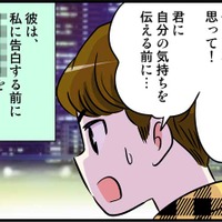 急接近中のカレから「驚愕の告白」！私の頭は真っ白になり…【40歳からのオトナ婚 #13】 画像