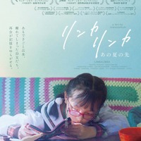 チベット初の女性監督作『リンカ リンカ～あの夏の先』9月11日より公開決定 画像